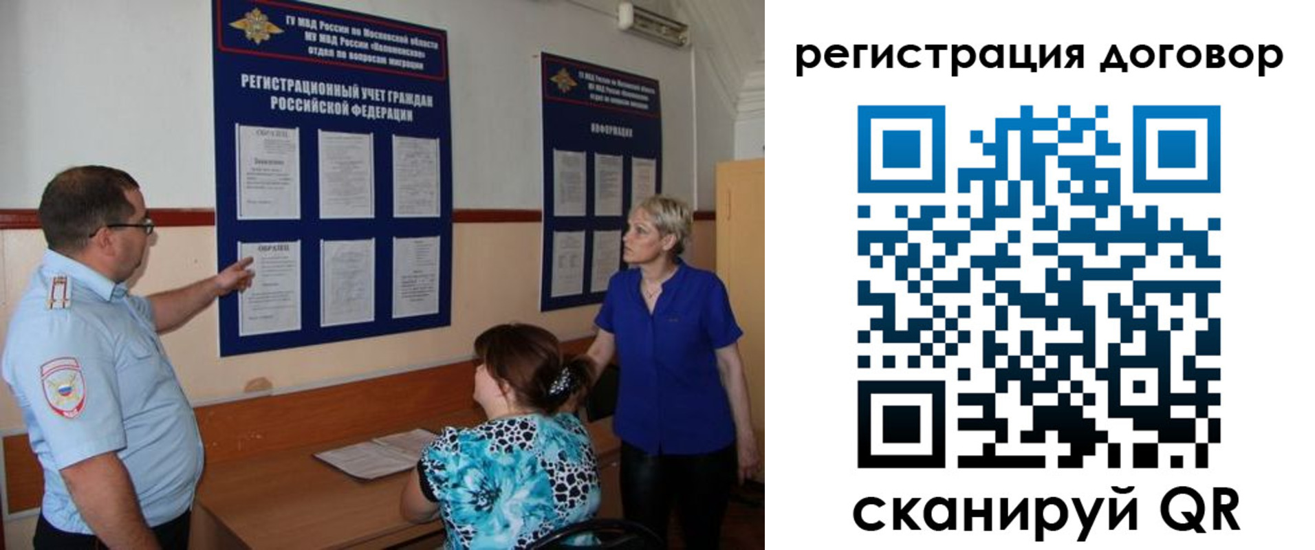 миграционный учет в Бронницах