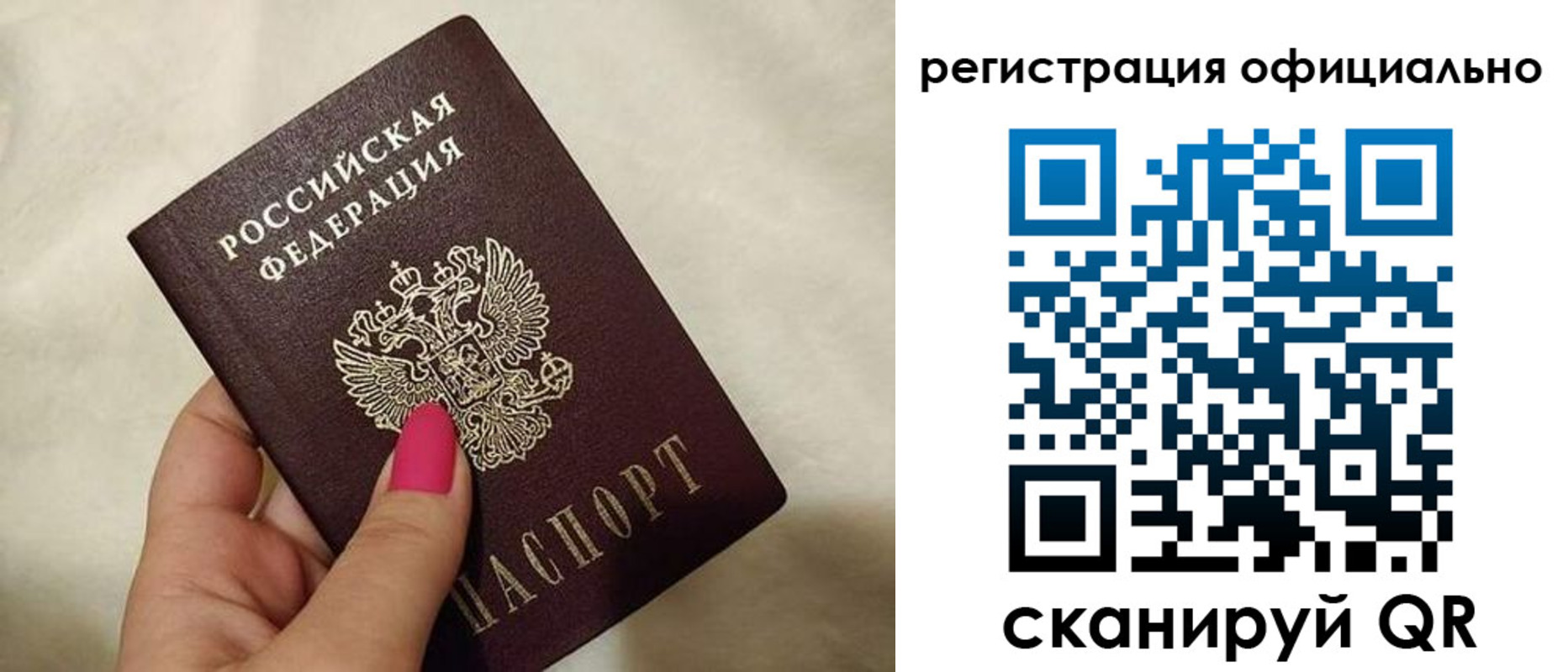 прописка для работы в Бронницах