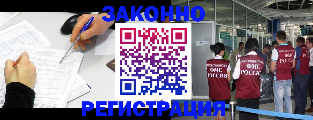 временная регистрация в квартире в Бронницах