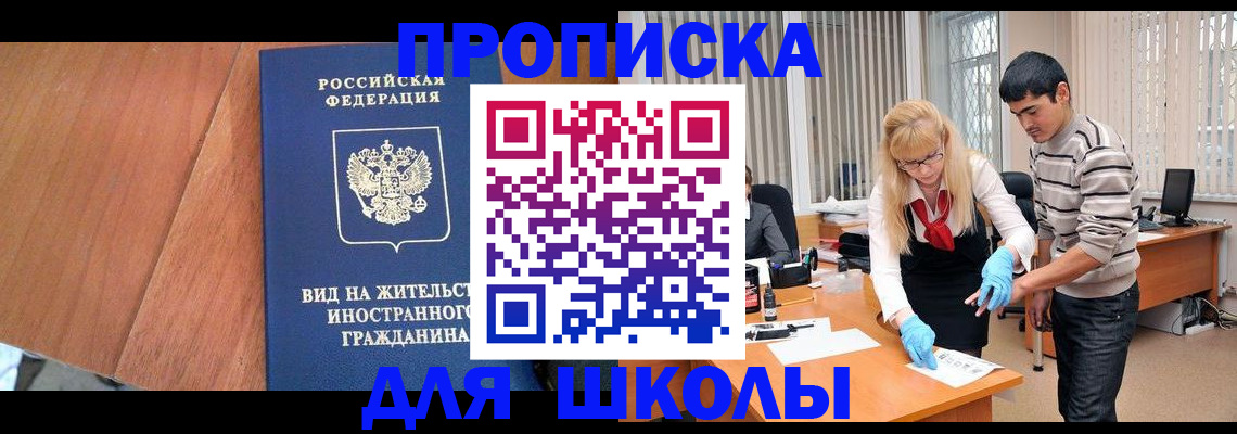 где прописаться в Бронницах