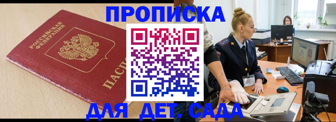 временная регистрация адрес в Бронницах